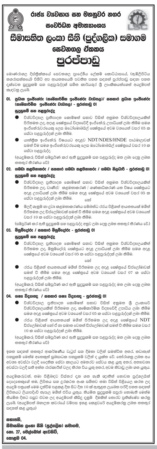 Chief Engineer, Stores Manager, Assistant Manager (Stores), Stores Officer, Surveyor, Assistant Surveyor, Agronomist, Assistant Agronomist - Lanka Sugar Company (Private) Limited